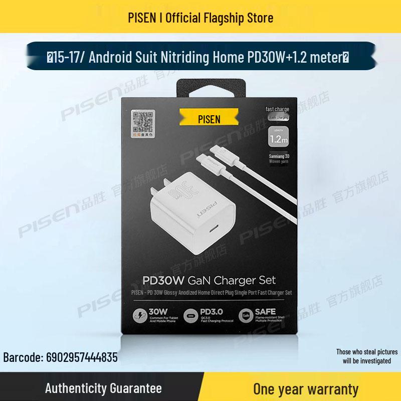 PISEN 20W PD Fast Charging Cable Set for iPhone 12/13/11/XS Max