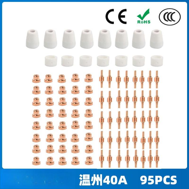 40A PT31 Plasma Cutting Accessories LG40 Electrode Nozzle 95PCS Protective Cover Shunt