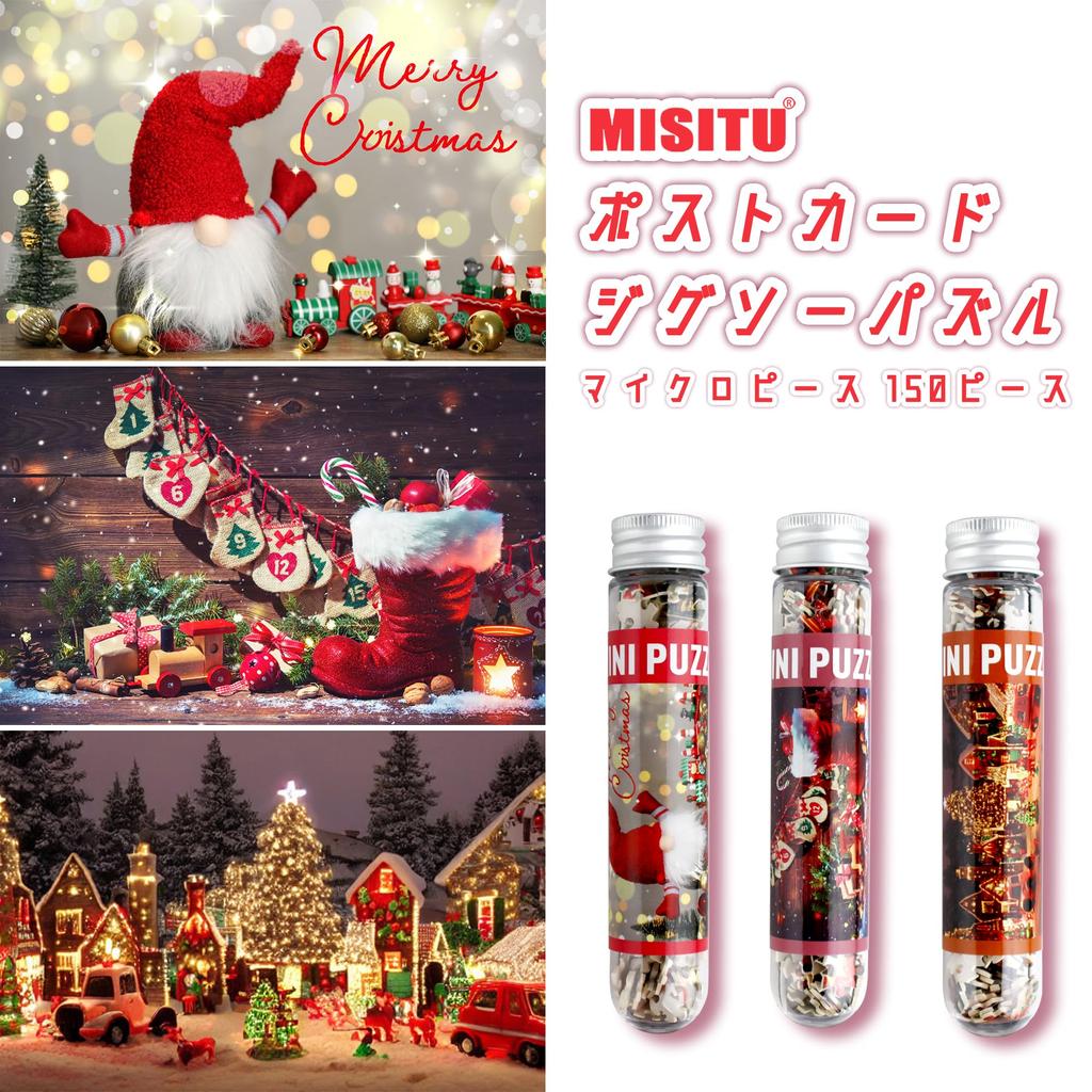 MISITU Micro Piece Puzzle, 150 Teile, Puzzle-Postkarte, Landschaft, Weihnachten, Beleuchtungsdekoration, Geschenk, Geburtstag, Stilvolles Interieur