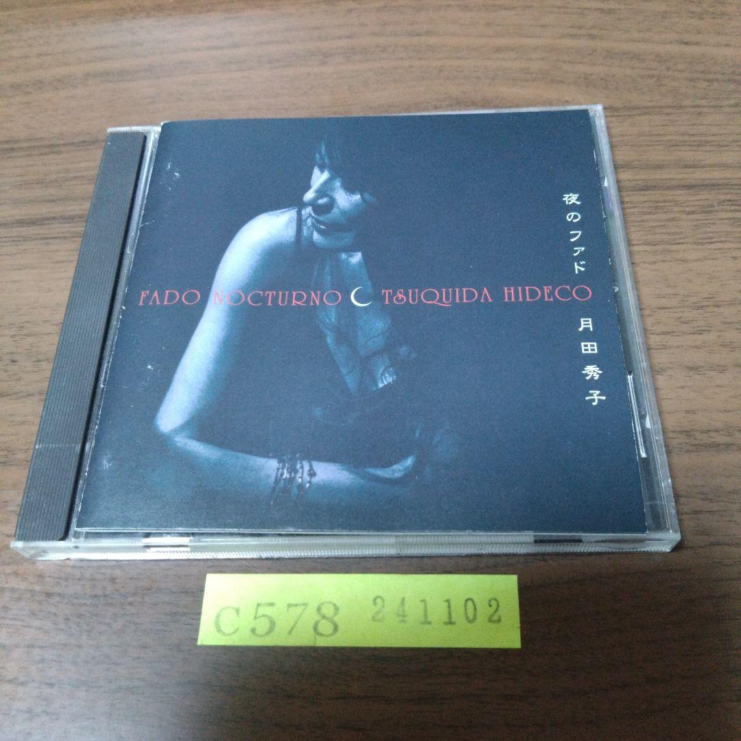 

[USED] Hideko Tsukida / Night Fado