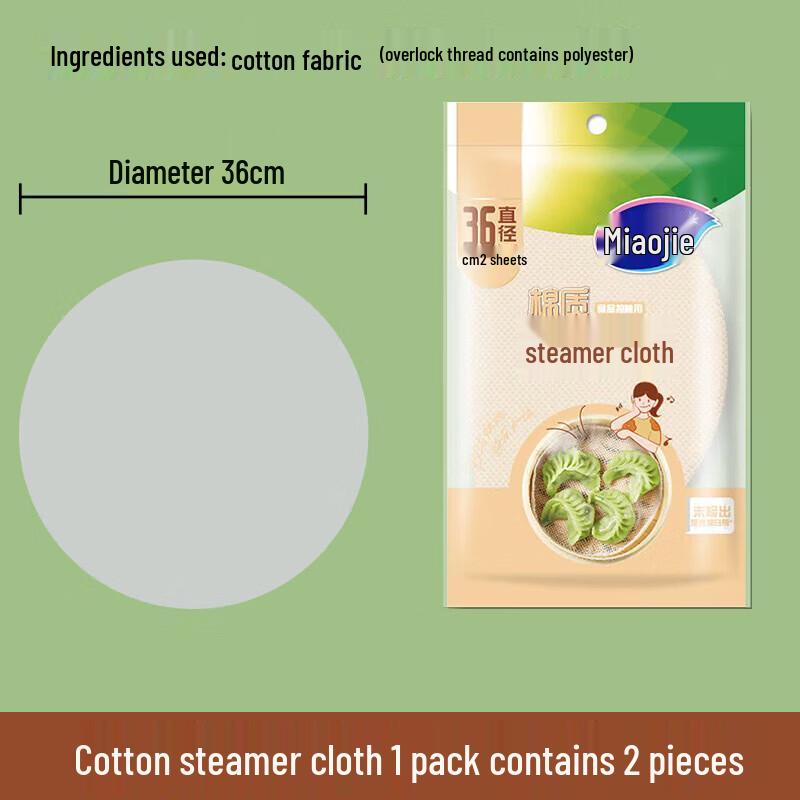 MiaoJie Cotton Steamer Cloth Set