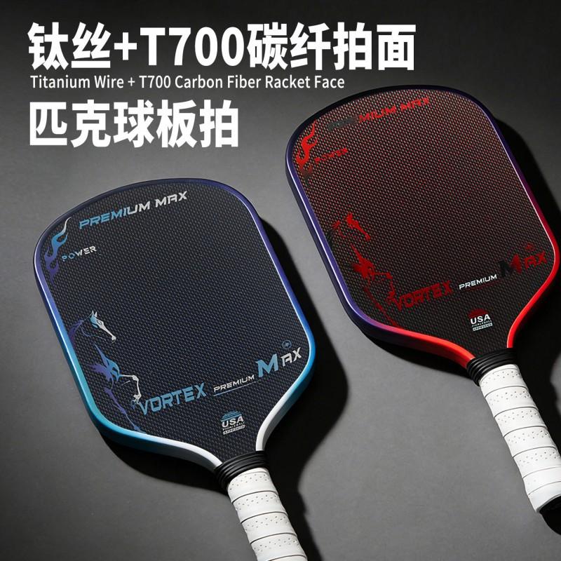 Premium Pickleball Paddle With Titanium Fiber Core EPP Thermal Pressed Grip Textured Surface
