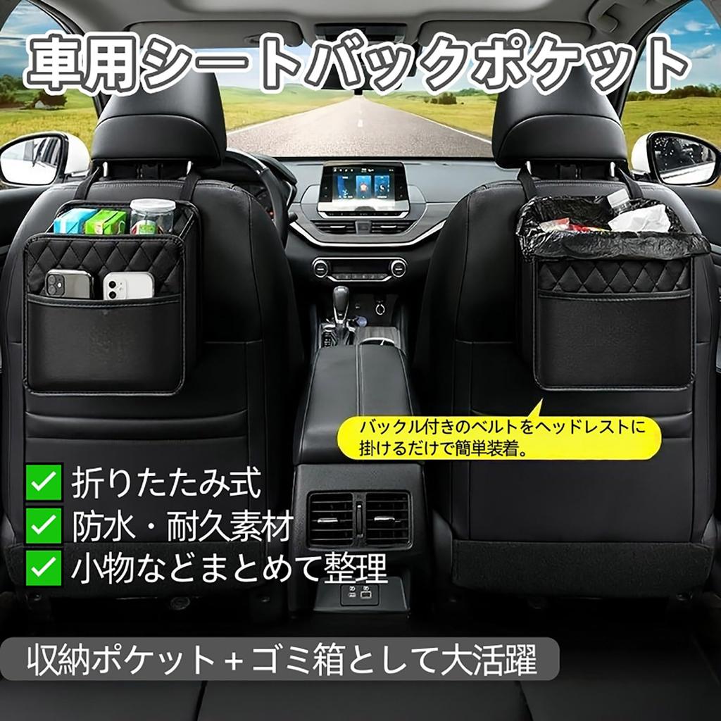 TARATI Car Storage Foldable Seatback Waterproof and Easy To PU Car Convenient Car 2 Pieces Box, Pocket, Stain-Resistant, Install, Material, 25x25x8cm,