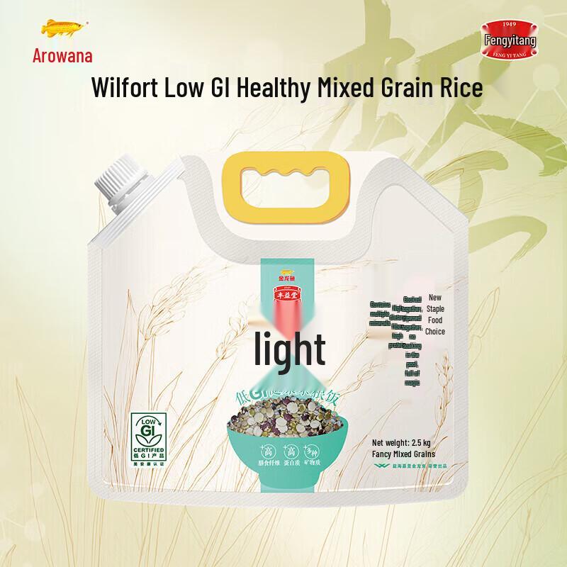 Vaseline Original Lip Balm 7g & Arowana Healthy Grain Rice 2.5kg Bundle