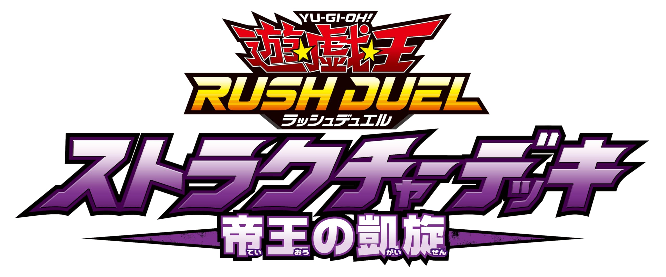 Rush Duel Structure The Return Yu-Gi-Oh! Deck Emperor s