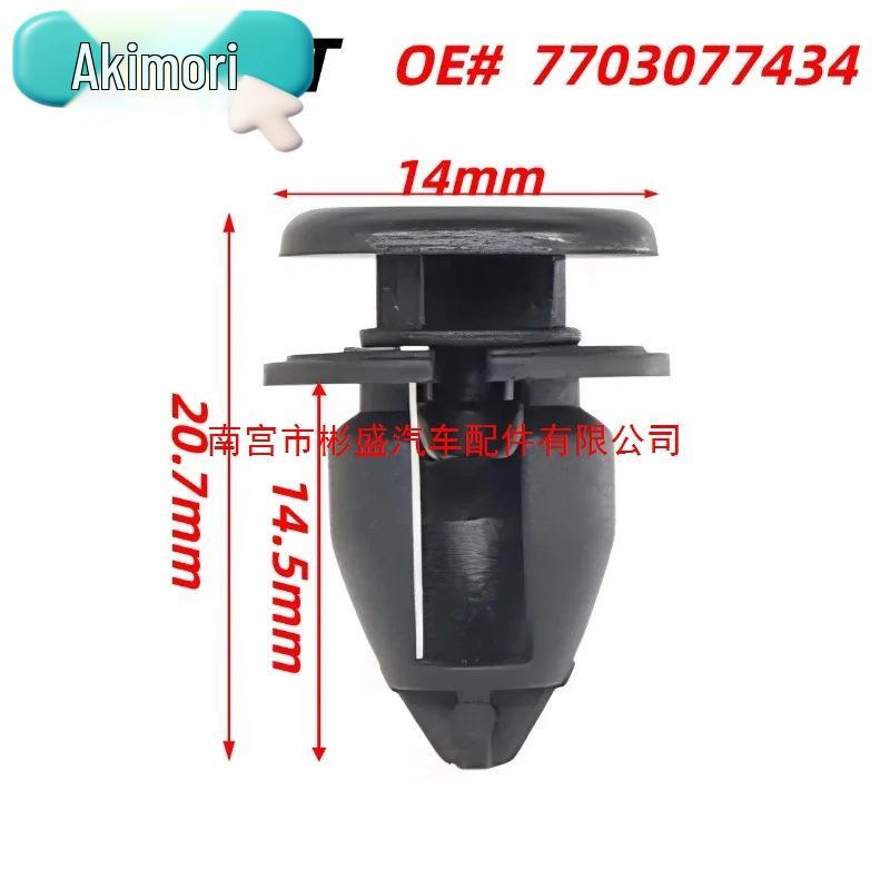Renault Clio/Trafic/Kangoo Door Trim Clips, 20PCS (OE#7703077434)