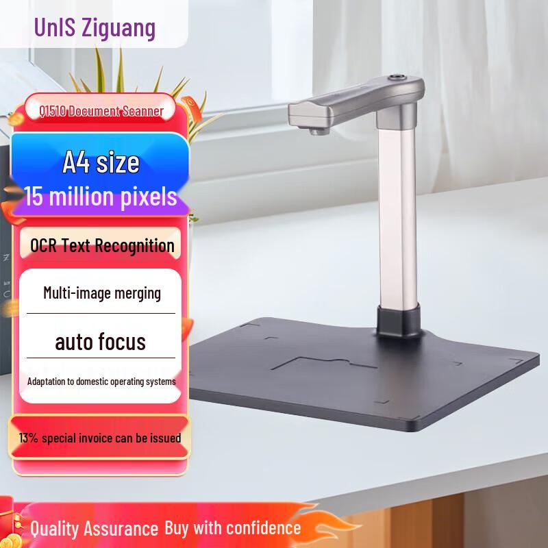 UNIS Q1510 15MP Document Camera CN Plug (adapter Included)