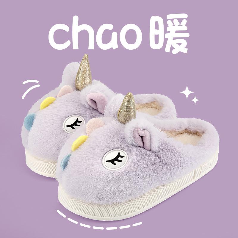 Warm edge unicorn cotton slippers winter new cute cartoon floor thick bottom stepping on shit bag head fluffy slippers
