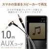 ELECOM Audio Cable 1m AUX 3.5 Male To 3.5 Male (L-shaped) Heavy Duty Slim Cable Black AX-35MSL10BK