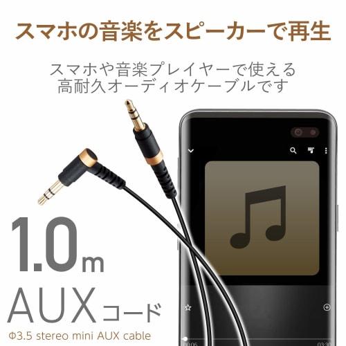 ELECOM Audio Cable 1m AUX 3.5 Male To 3.5 Male (L-shaped) Heavy Duty Slim Cable Black AX-35MSL10BK