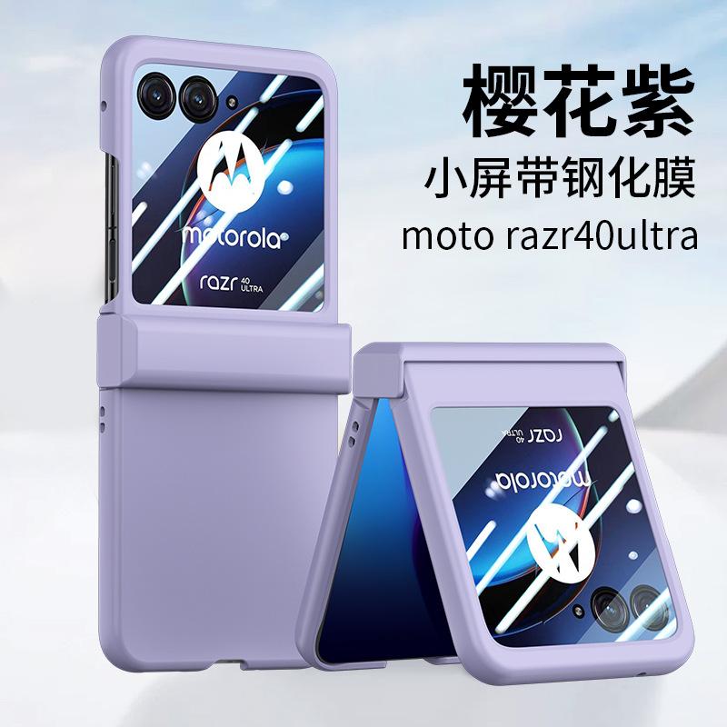 Applicable Motorola Razr 40Ultra Folding Screen Mobile Phone Case Skin Sensing Shell Film All-Inclusive Protective Case
