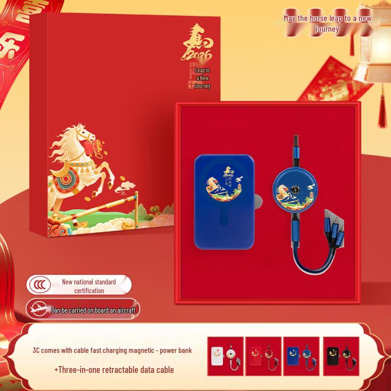 Магнитный Power Bank для быстрой зарядки, подарочный набор