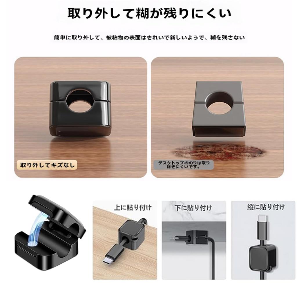 Suport magnetic pentru cablu ultra-puternic, Clipsuri pentru cablu pentru utilizare la birou, Bandă dublu adezivă, Multifuncțional, Adeziv, Depozitare convenabilă, Organizare și