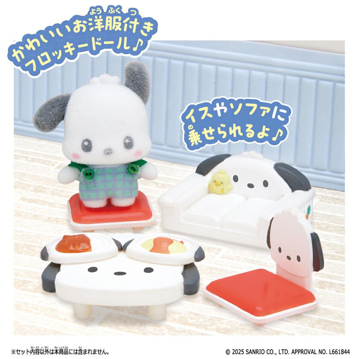 Puchitomo Sanrio characters Pochaccos living room set