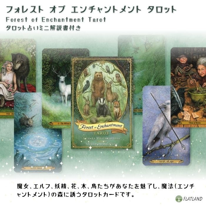 Forest of Enchantment Tarot Reading Japanese Instruction Manual Authentic 78 Cards Tarot, Instructions, Included, Tarot,