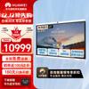 Huawei IdeaHub B2 Base Smart Collaboration Display (CN Version)