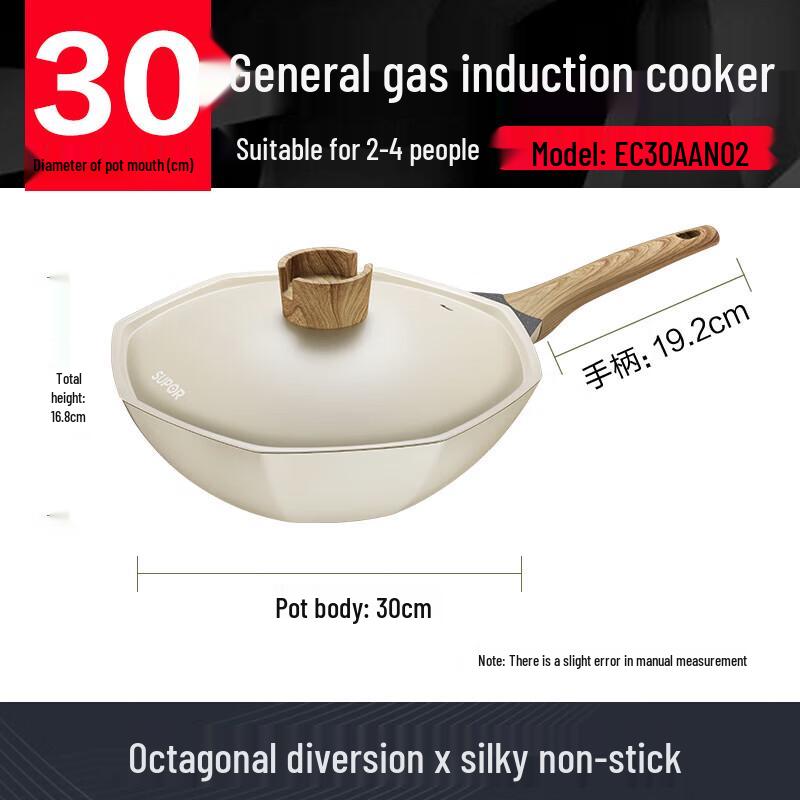 

SUPOR Maifan Stone Non-stick Octagonal Wok, 30cm