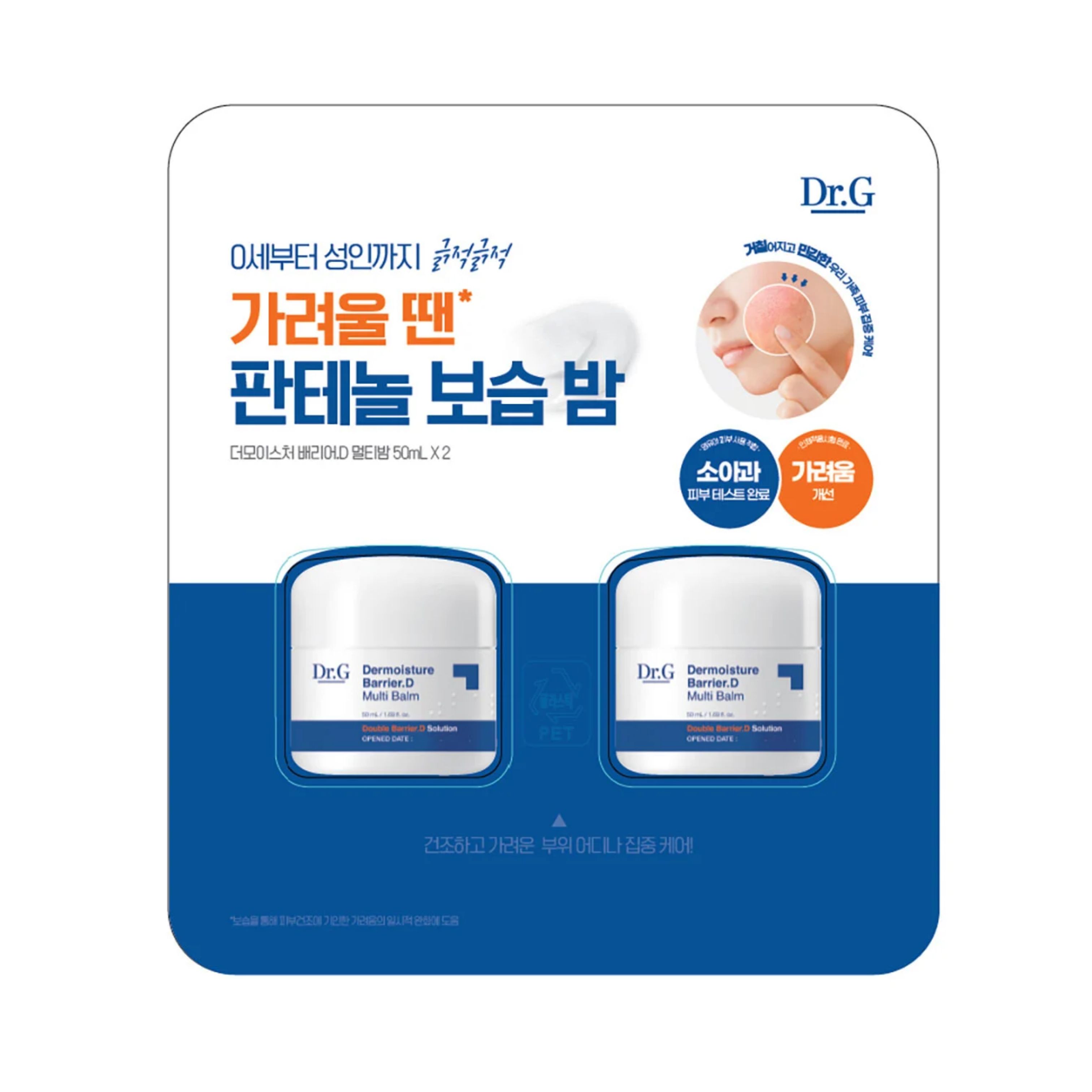 

Dr.G Dermoisture Barrier D Multi Balm 50ml x 2