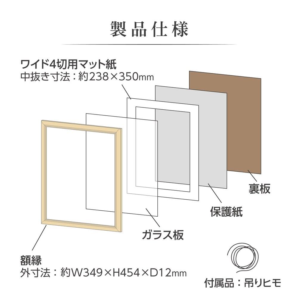 Hakuba Wooden Frame FW-04 Wide 4-Cut Natural