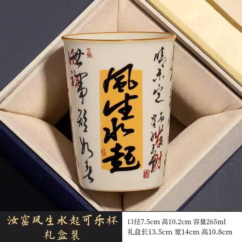 Fengshengshui Coke Cup Personal Beige Ru Kiln Kung Fu Teacup High-End Ceramic Household Master Cup