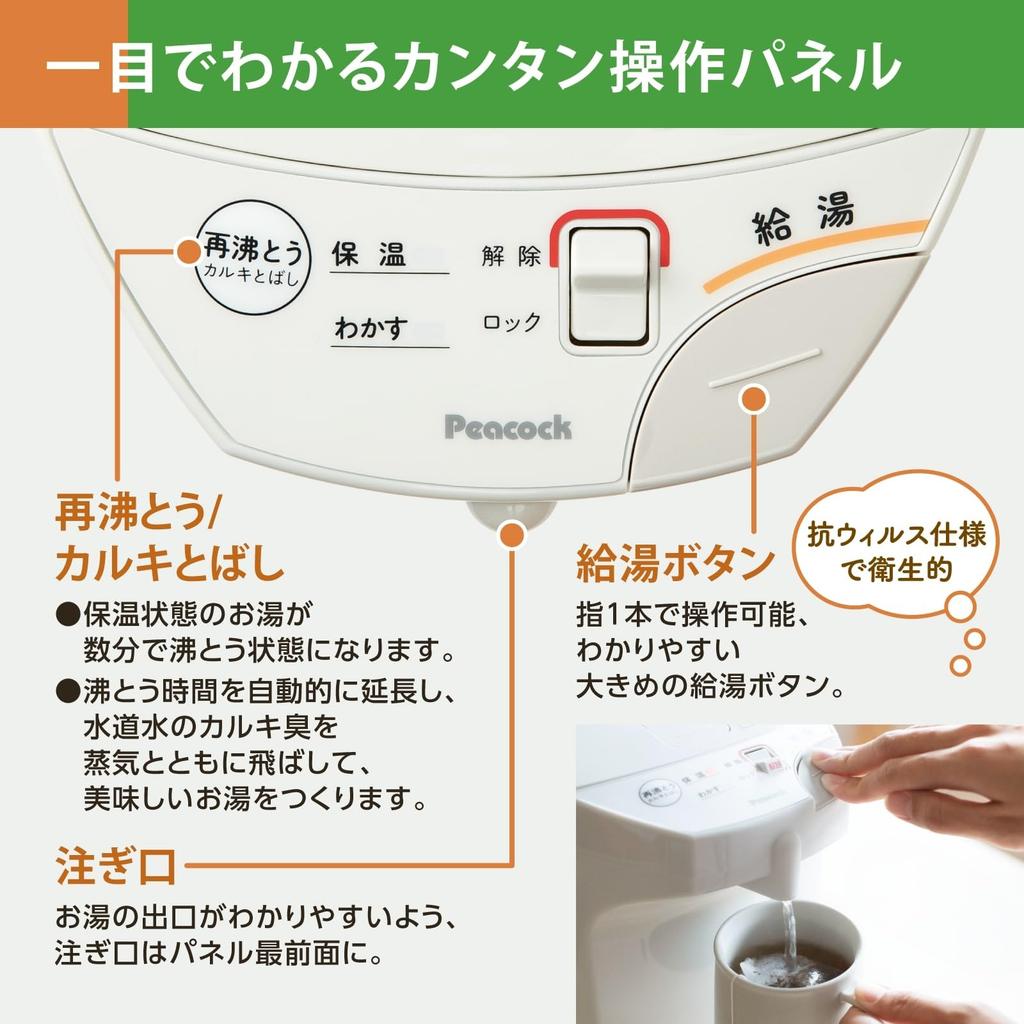 Peacock Thermos Electric Kettle, 2.2L, Energy-Saving, Insulated, with Reboil Function and Dechlorination, Light Gray, WMS-22 HL