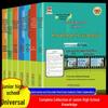 Junior High Compendium: Chinese, Math, English, Physics, Chemistry, History, Morality & Law Basics