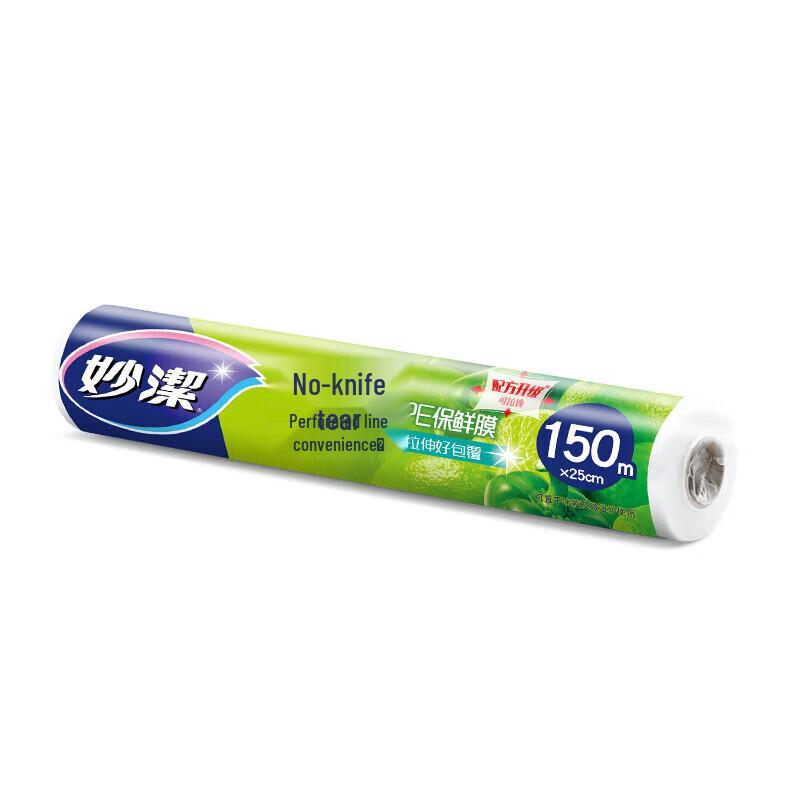 Miaojie Perforated PE Plastic Wrap