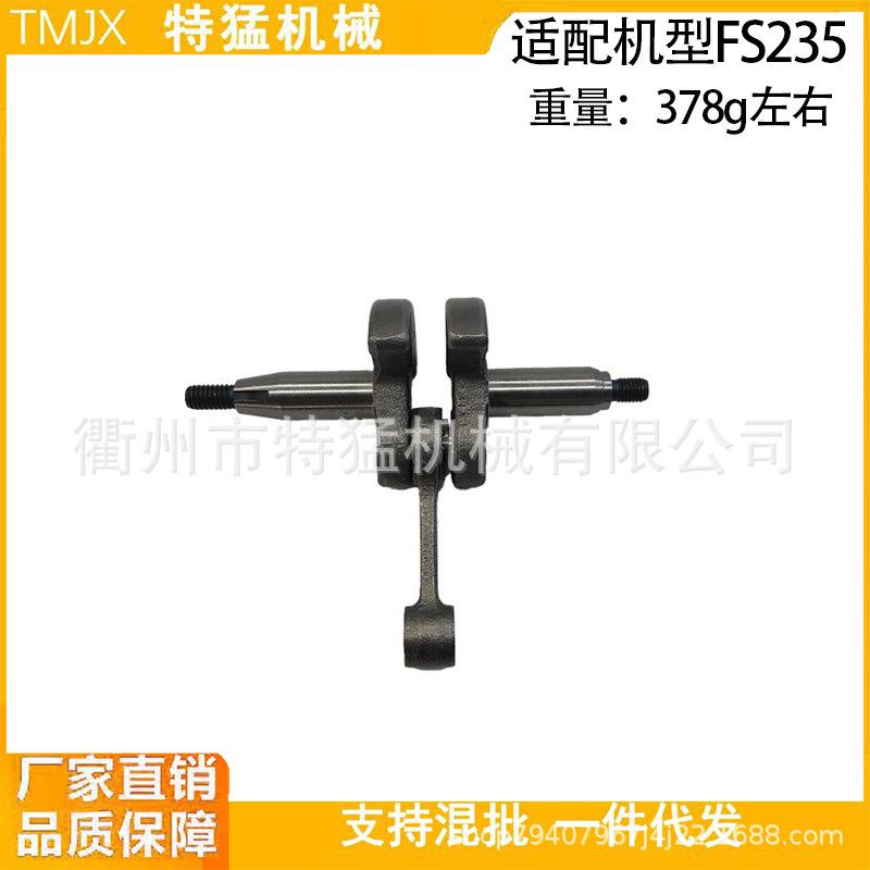 FS235 Brush Cutter Lawn Mower Crankshaft Connecting Rod - Cross-Border Hot Selling Accessory