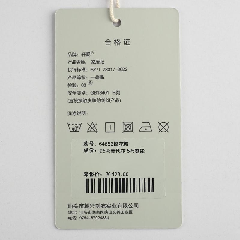 Xuan Liang Women's Modal Sleepwear Set