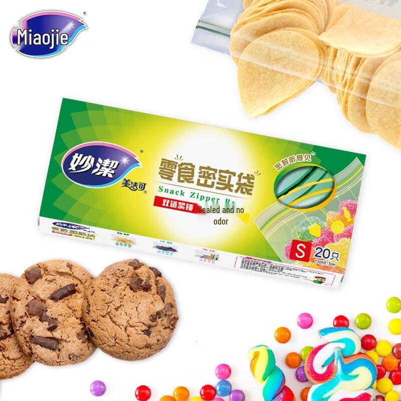 Miaojie Small Thickened PE Self-Sealing Snack Bags