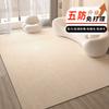 Wabi Sand Wind Crystal Fleece Carpet Living Room Stain Resistant Easy Care Cream Wind Premium Bedroom Bedside Blanket
