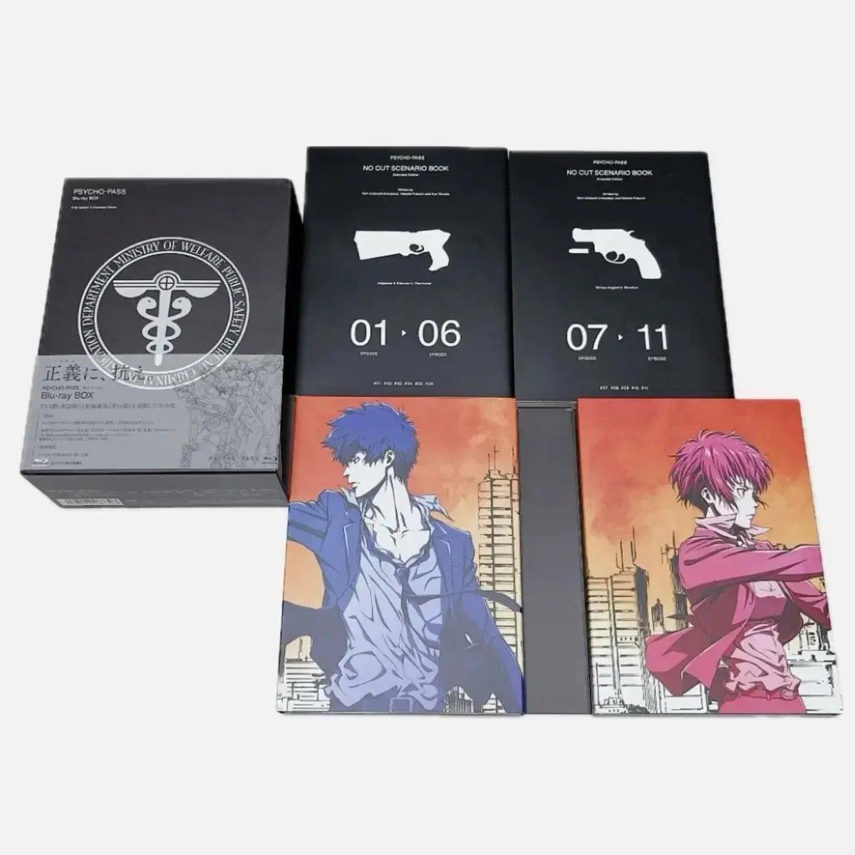 

Psycho-pass Psychopath Part 1 Blu-ray