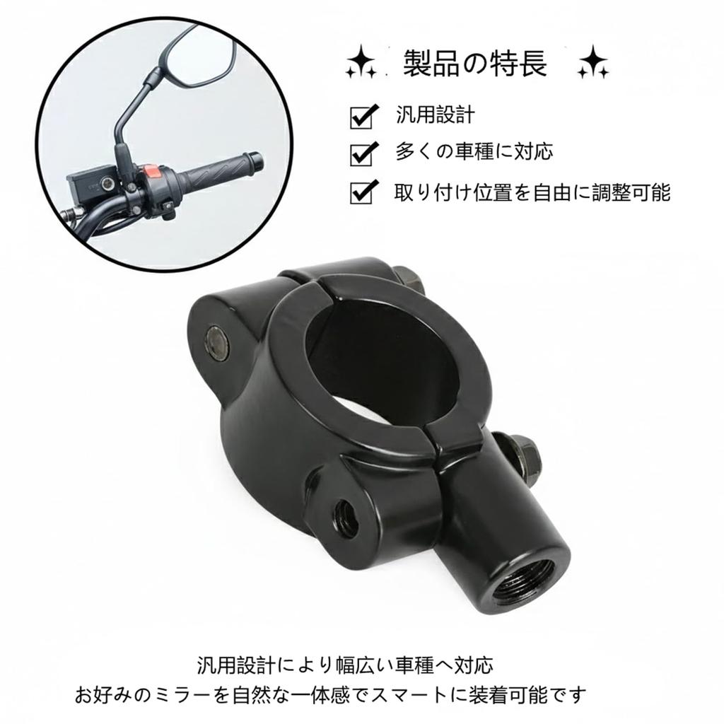 Universal Bike Mirror Mount Clamp - M8 Positive Thread Mirror