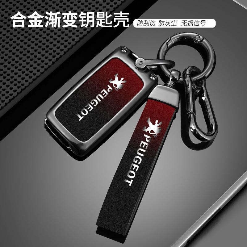 New Alloy Car Flip Remote Key Case Fob Cover Protector Shell for Peugeot 207 307 F308 407 607 807 Protector Keychain Accessories