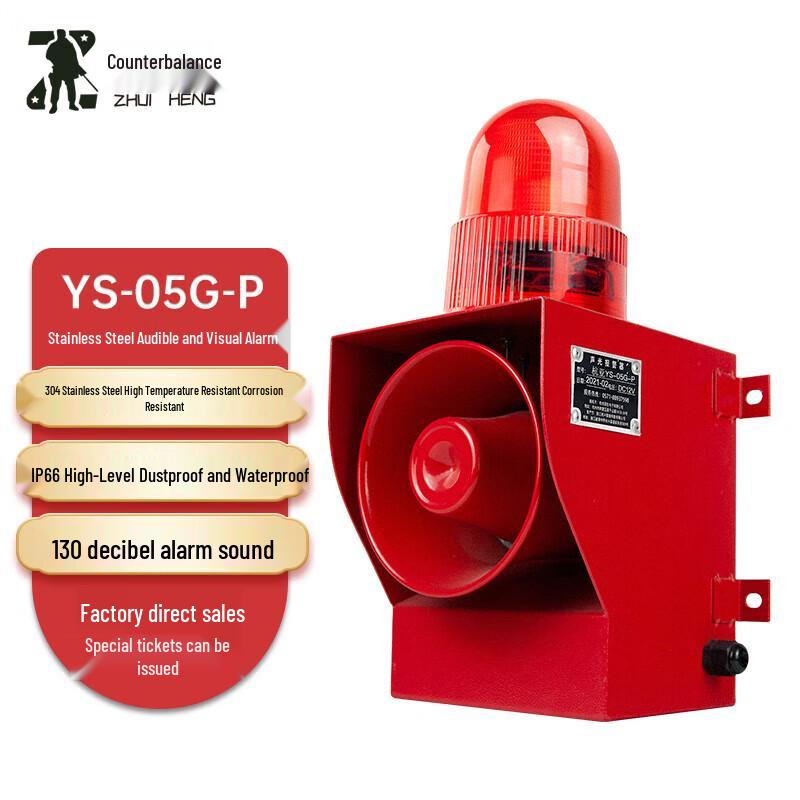 Zhuiheng 304 Stainless Steel Industrial Sound & Light Alarm Horn
