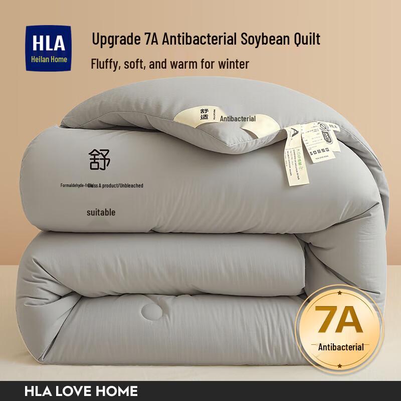 HLA Soy Fiber Thickened Winter Quilt
