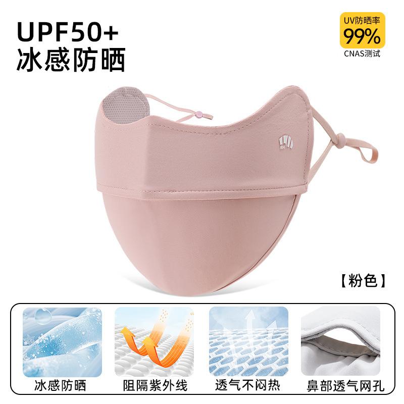 Cycling ice silk sunscreen summer women's mask, UV resistant sunscreen, facial Gini three-dimensional protection