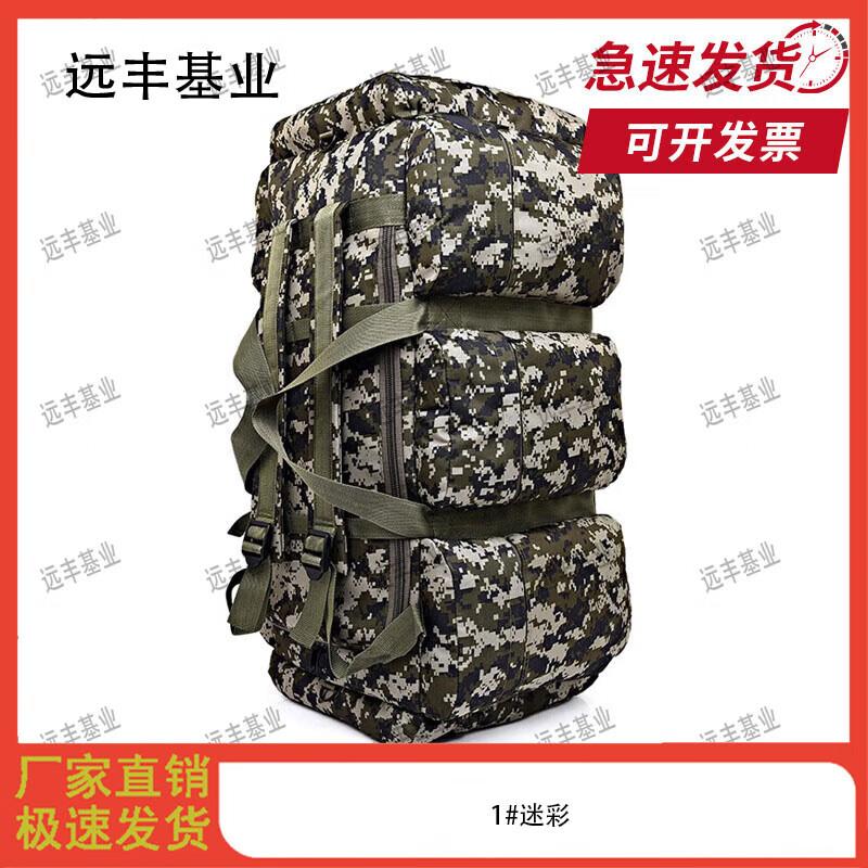 Yuanfeng Jihua 90L Travel Backpack