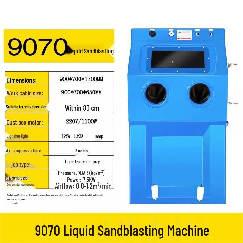 JZDASI 9070 Manual Liquid High-Pressure Sandblasting Machine CN plug (adapter included)