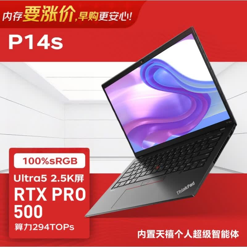 

Lenovo P14s Mobile Workstation Laptop (CN version)
