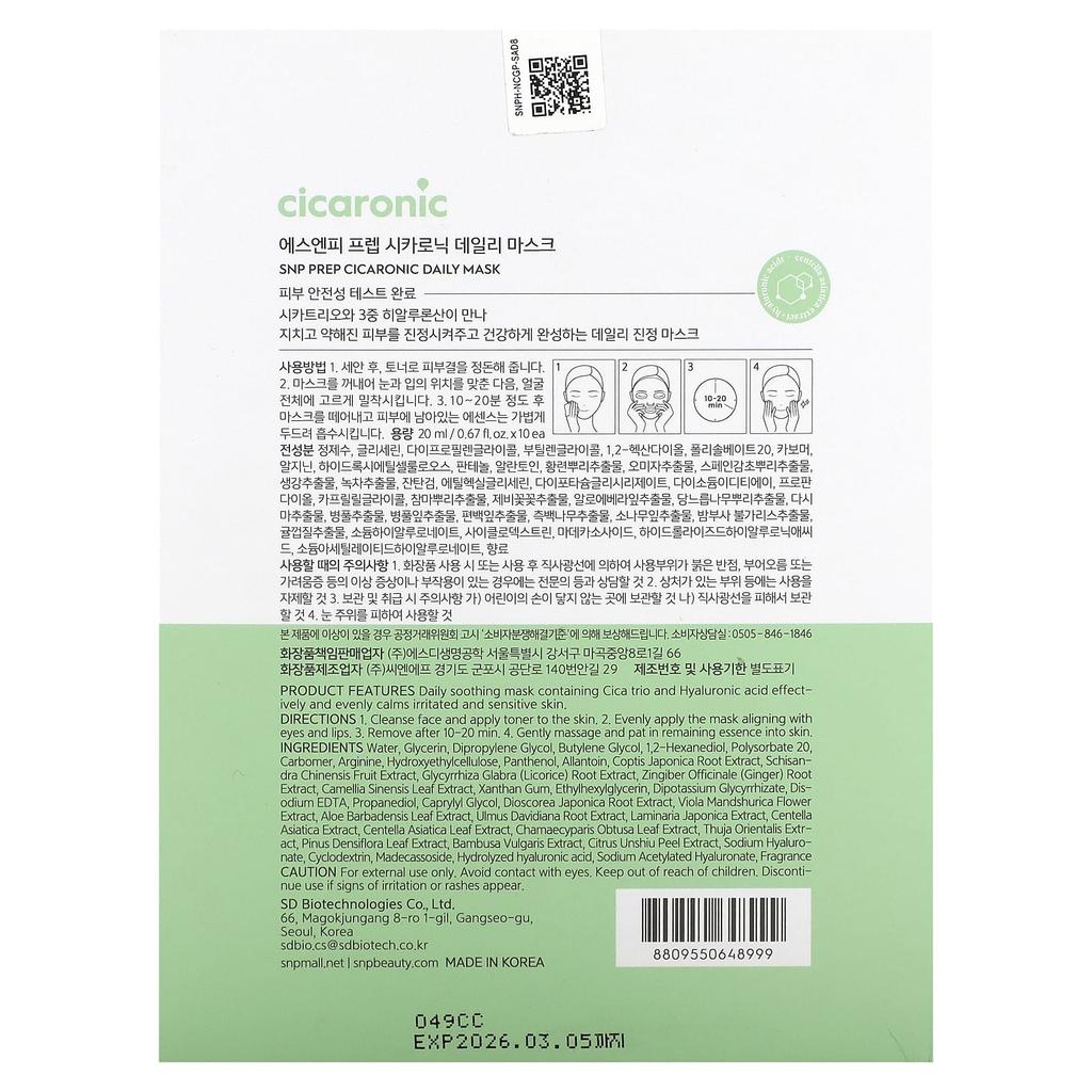 SNP, Daily Beauty Mask, Cicaronic , 10 Sheet Masks, 0.67 (20 ml) Each