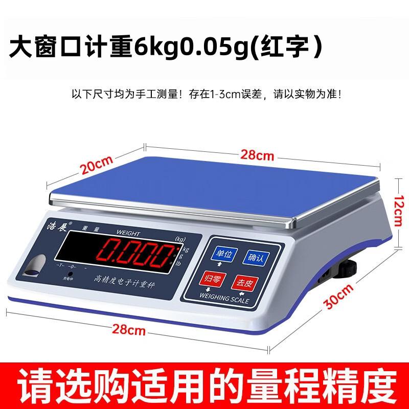 Haozhan High-Precision Electronic Bench Scale (CN version)