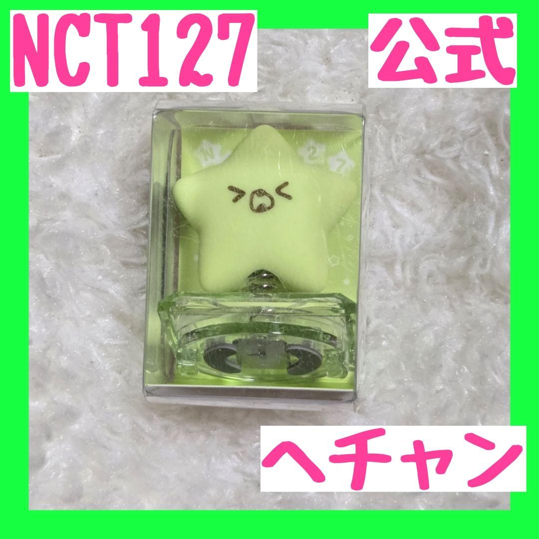 [USED] NCT127 (NCT127) Lightstick Cap Charm - Haechan Starfish
