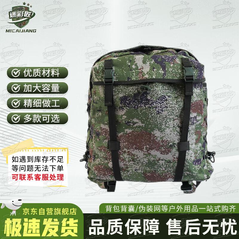 

Camouflage Craftsman 06 Tactical Training Backpack