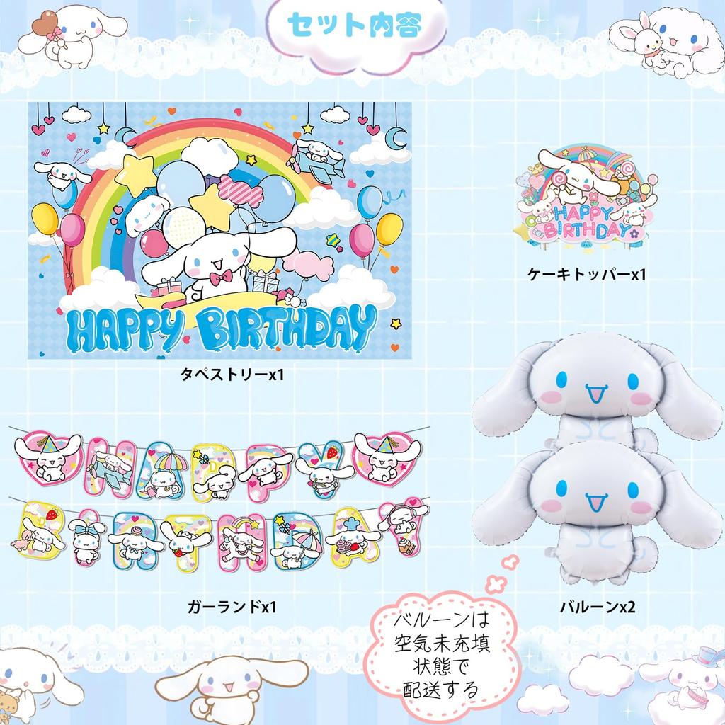 Décorations d'anniversaire de personnage FCXZI Fournitures de fête d'anniversaire d'anniversaire pour garçons et joyeux mignon anime brillant fête gâteau événement jour de fête fournitures