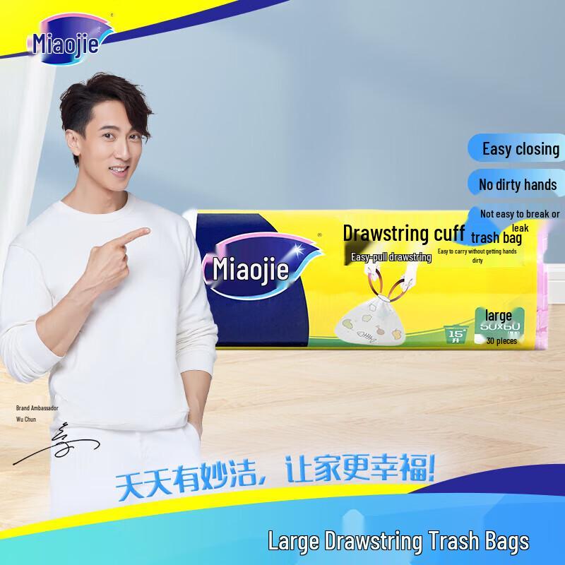 Miaojie Large Drawstring Trash Bags