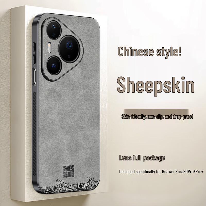 Чехол для телефона из овечьей кожи SHIYONG для серии Huawei P/Pura Huawei Pura 80 Pro/80 Pro+