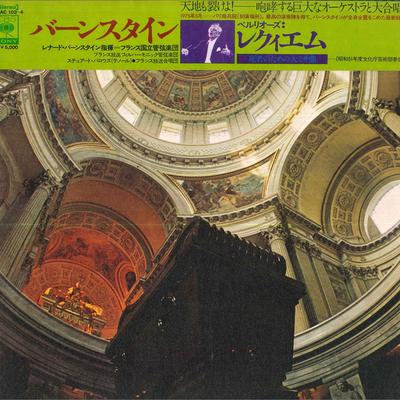 LP Record LEONARD BERNSTEINCOND.ORCHESTRE BerliozRequiem 50AC1034 CBS SONY 1976 Japan Obi Classical Used