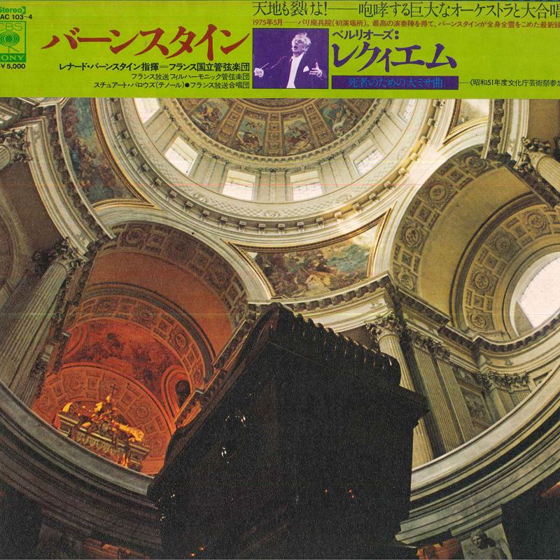 

LP Record LEONARD BERNSTEIN(COND.)/ORCHESTRE - Berlioz/Requiem 50AC1034 CBS SONY 1976 Japan Obi Classical Used