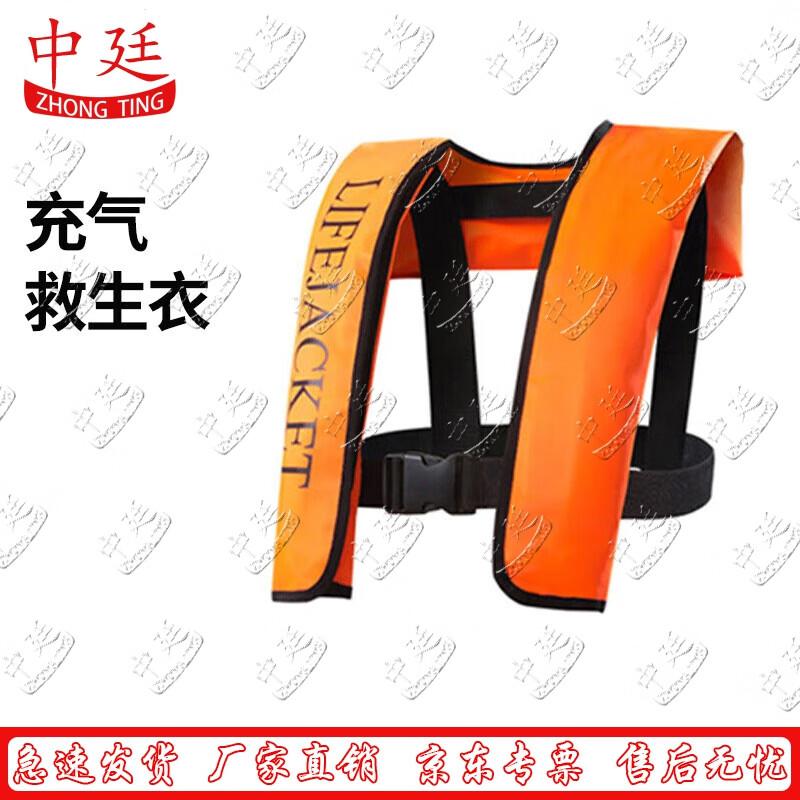 Zhongting Inflatable Neck-Style Life Vest Full Set